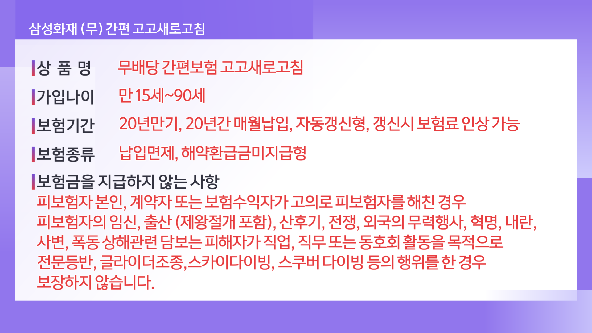 가입시 (3)